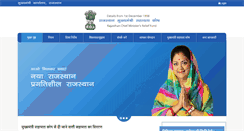 Desktop Screenshot of cmrelief.rajasthan.gov.in