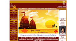 Desktop Screenshot of devasthan.rajasthan.gov.in
